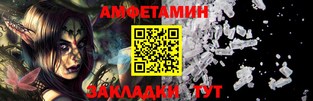 АМФЕТАМИН 97%  Вход с VPN  АМФЕТАМИН  Амфетамин  Лабинск 