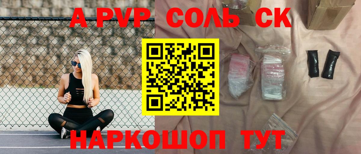 Alfa_PVP СК Лабинск