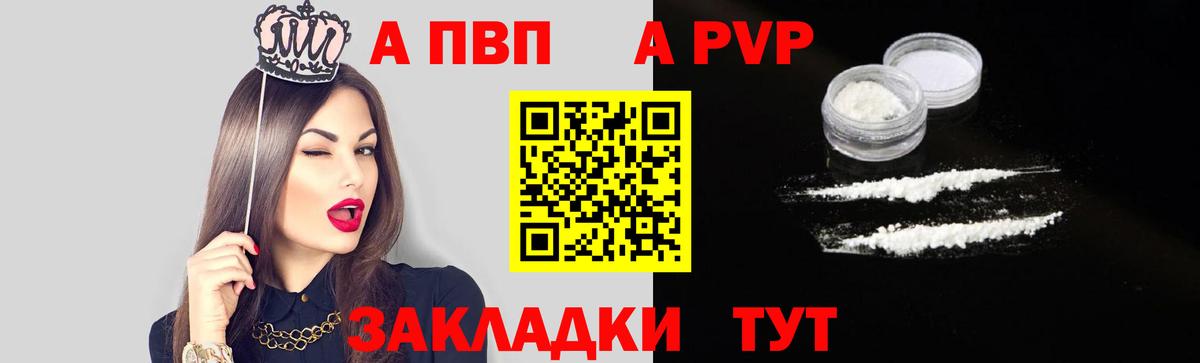 Alfa_PVP СК КРИС  А ПВП Соль  Вход с VPN  Лабинск 