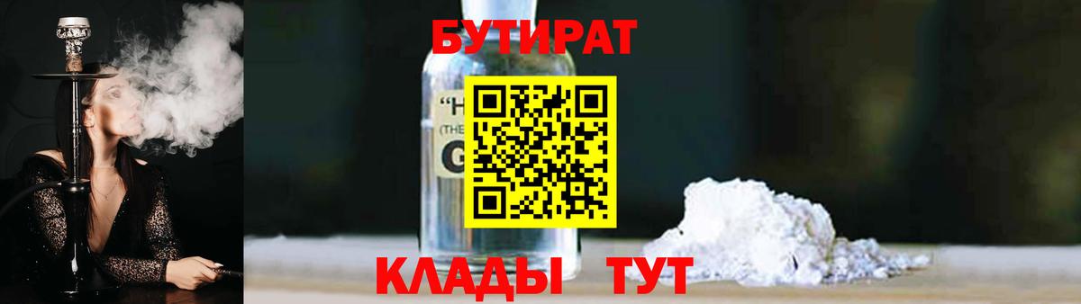 БУТИРАТ оксана Лабинск