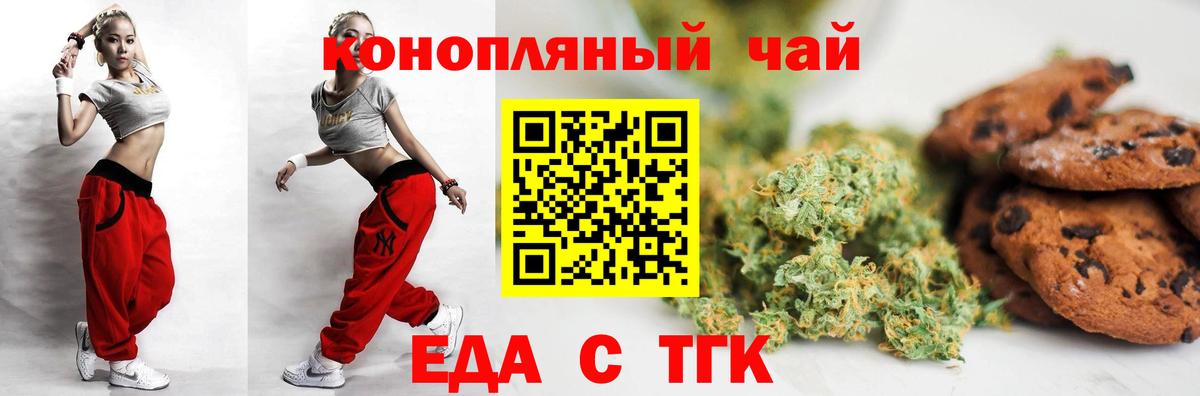 Лабинск  Canna-Cookies марихуана  Вход с VPN 