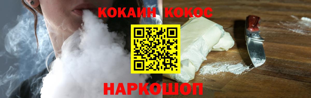 Cocaine Колумбийский  Cocaine Боливия  Лабинск  Вход с VPN 