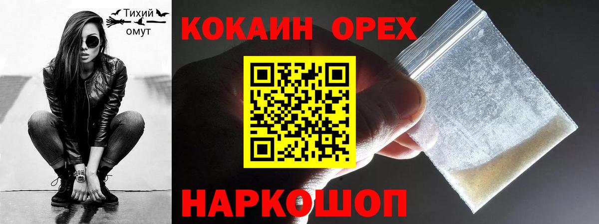 Cocaine 99% Лабинск