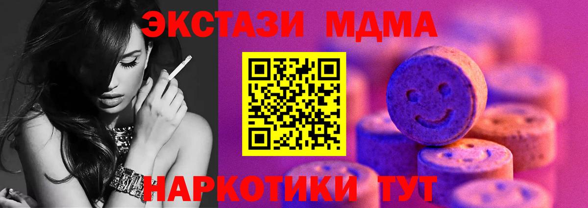 Лабинск  хочу наркоту  мега вход  Вход с VPN  Экстази ешки  ЭКСТАЗИ 280 MDMA 