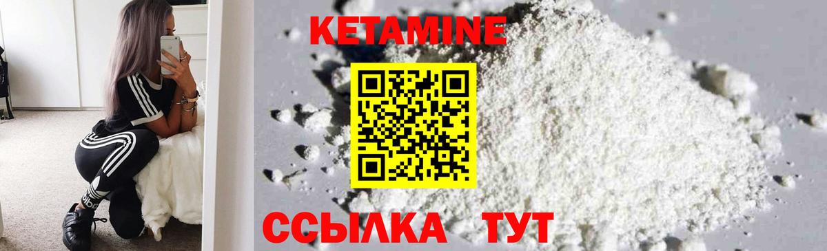 КЕТАМИН ketamine  Кетамин ketamine  Вход с VPN  Лабинск 
