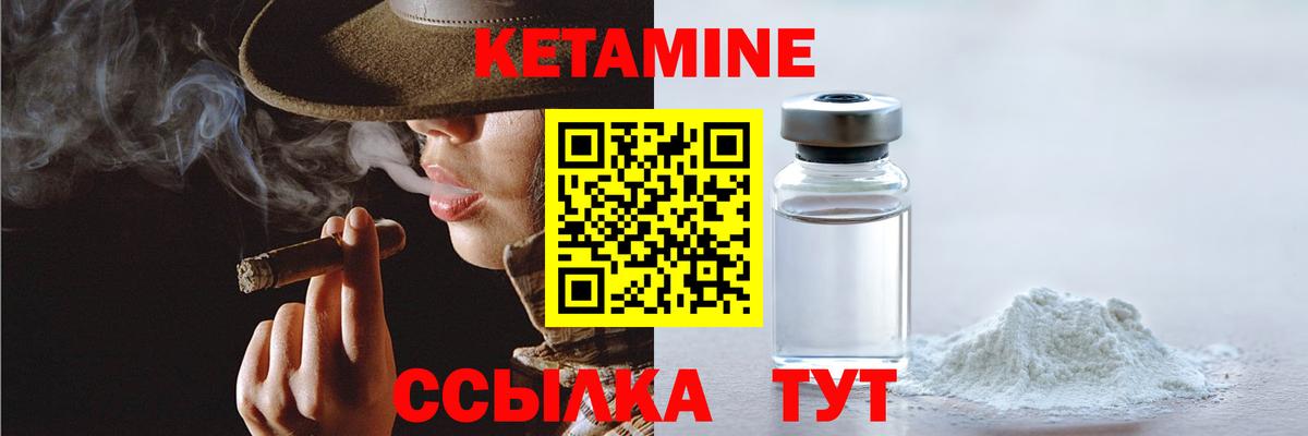 КЕТАМИН ketamine Лабинск
