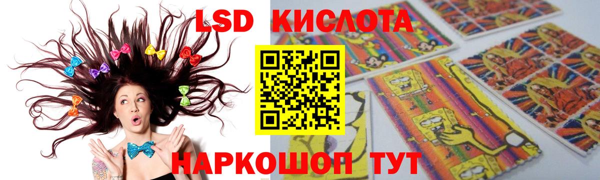 LSD-25 экстази ecstasy  Вход с VPN  блэк спрут сайт  Лабинск 