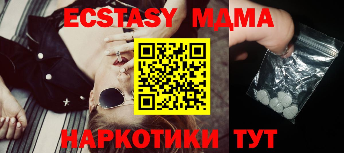 MDMA молли  MDMA Molly  Лабинск  Вход с VPN 