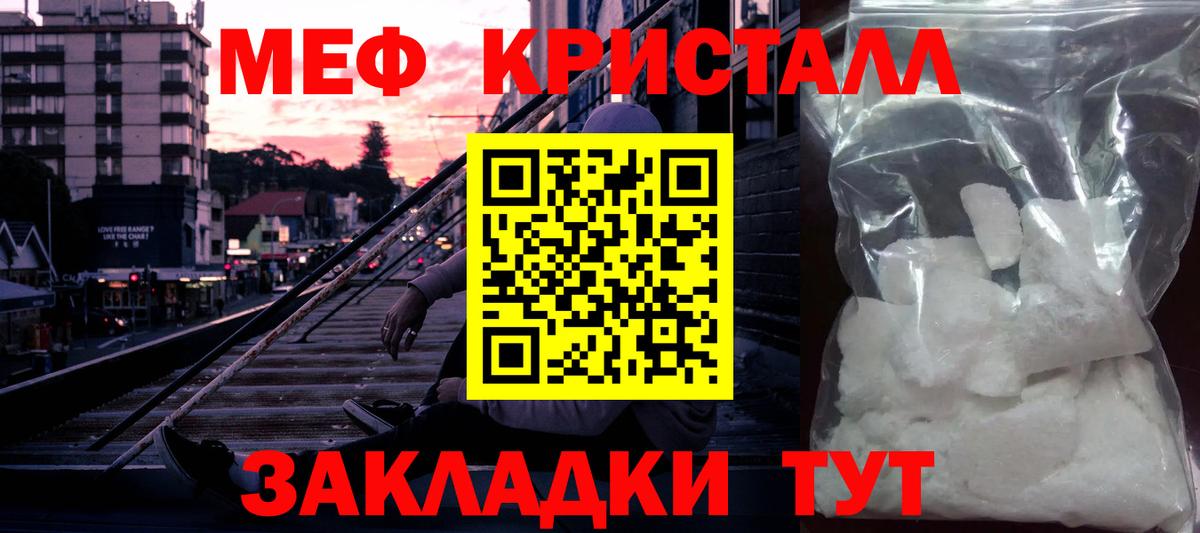 Меф мука  МЯУ-МЯУ 4 MMC  Мефедрон  МЕФ  Лабинск  Вход с VPN 