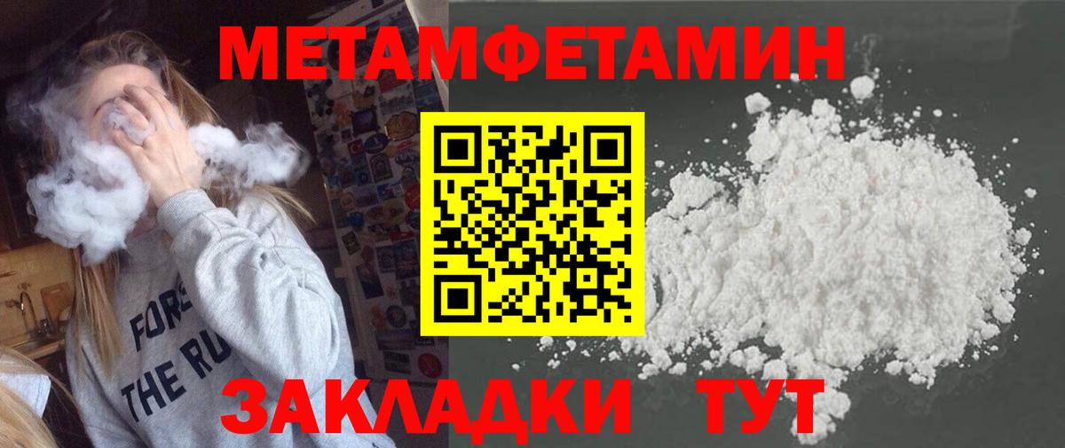 Лабинск  Метамфетамин Methamphetamine  Метамфетамин Methamphetamine  Вход с VPN 