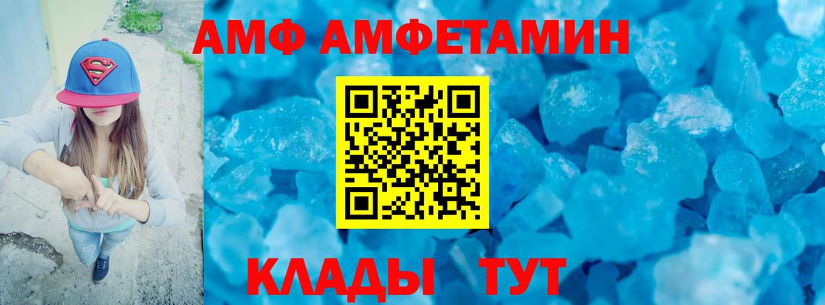 Метамфетамин витя Лабинск