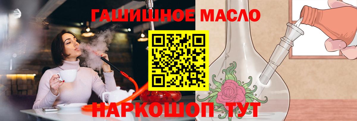 ТГК Wax  ТГК THC oil  Лабинск  Вход с VPN 
