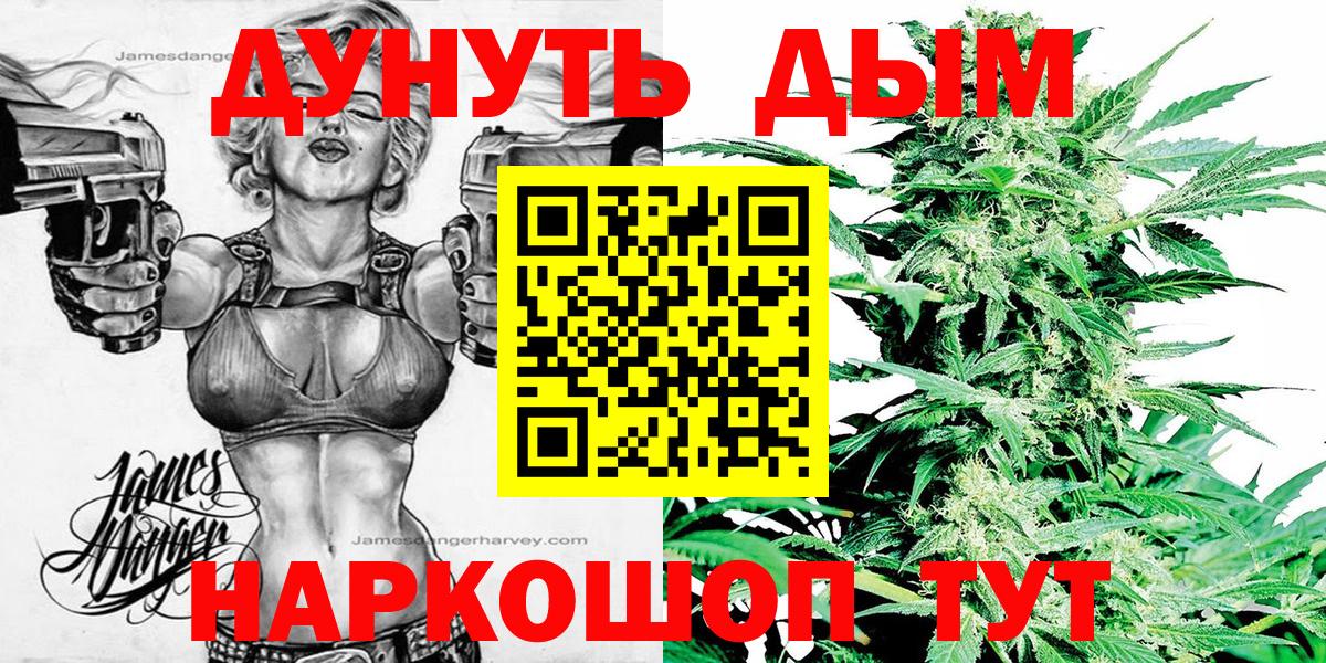 Каннабис марихуана Лабинск
